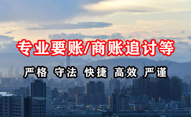 清水收债公司